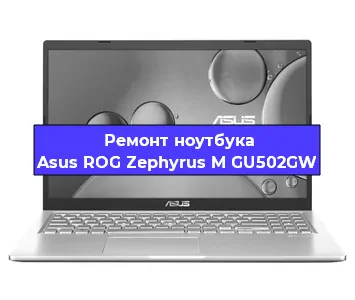 Апгрейд ноутбука Asus ROG Zephyrus M GU502GW в Ростове-на-Дону